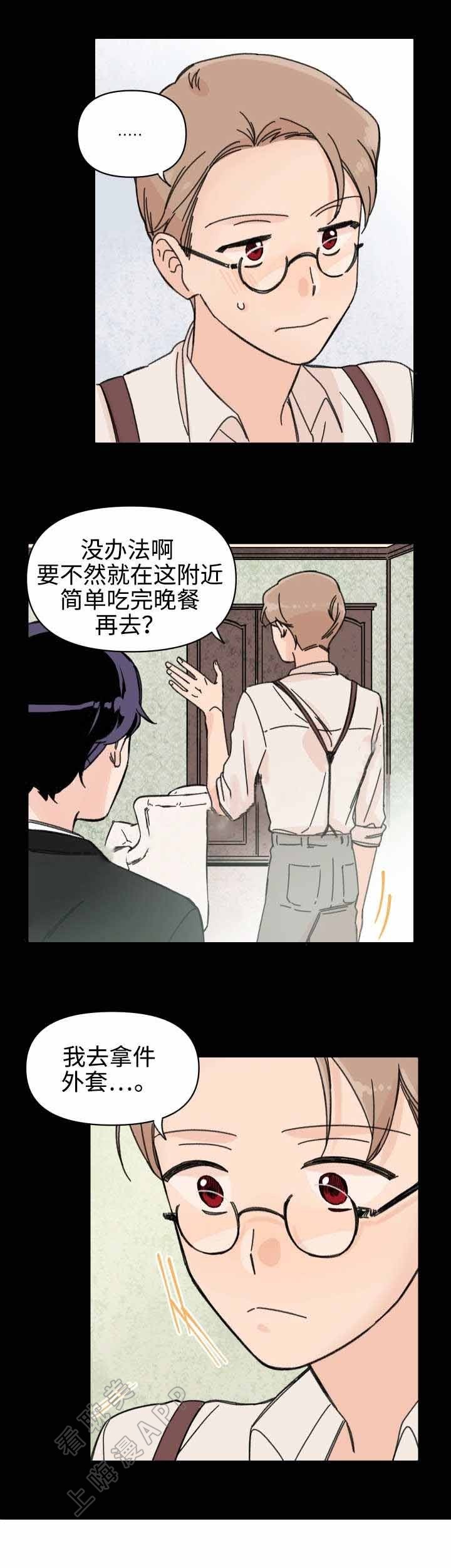 《青涩长成》第39话 第7页