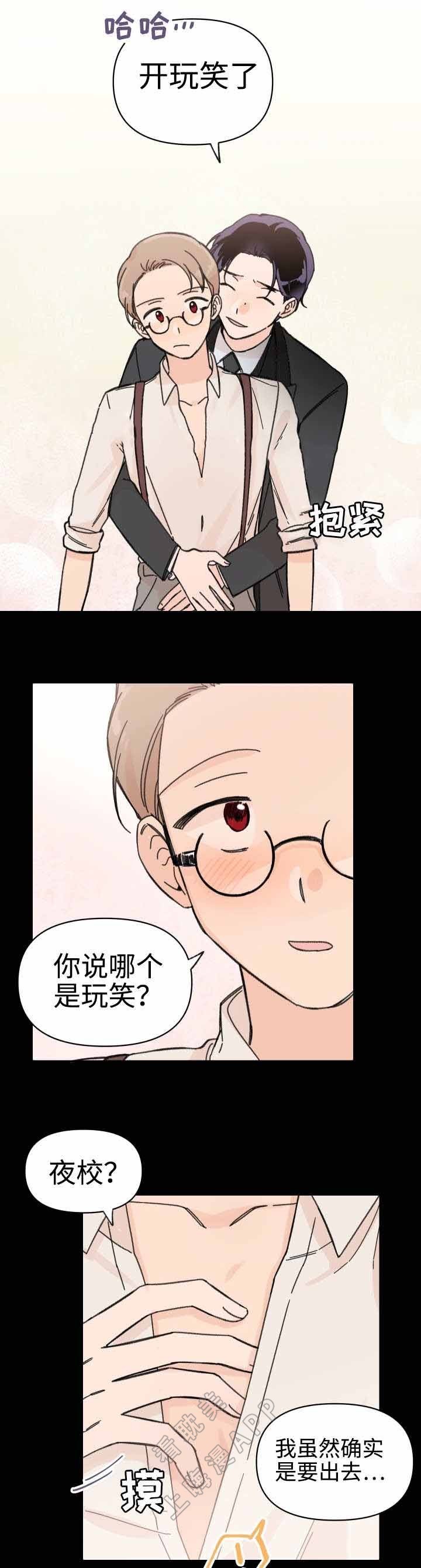 《青涩长成》第39话 第8页