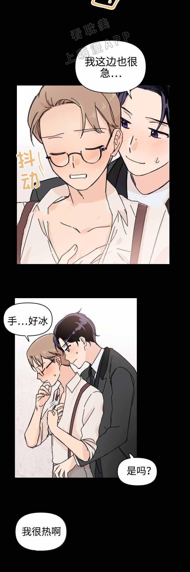 《青涩长成》第39话 第9页