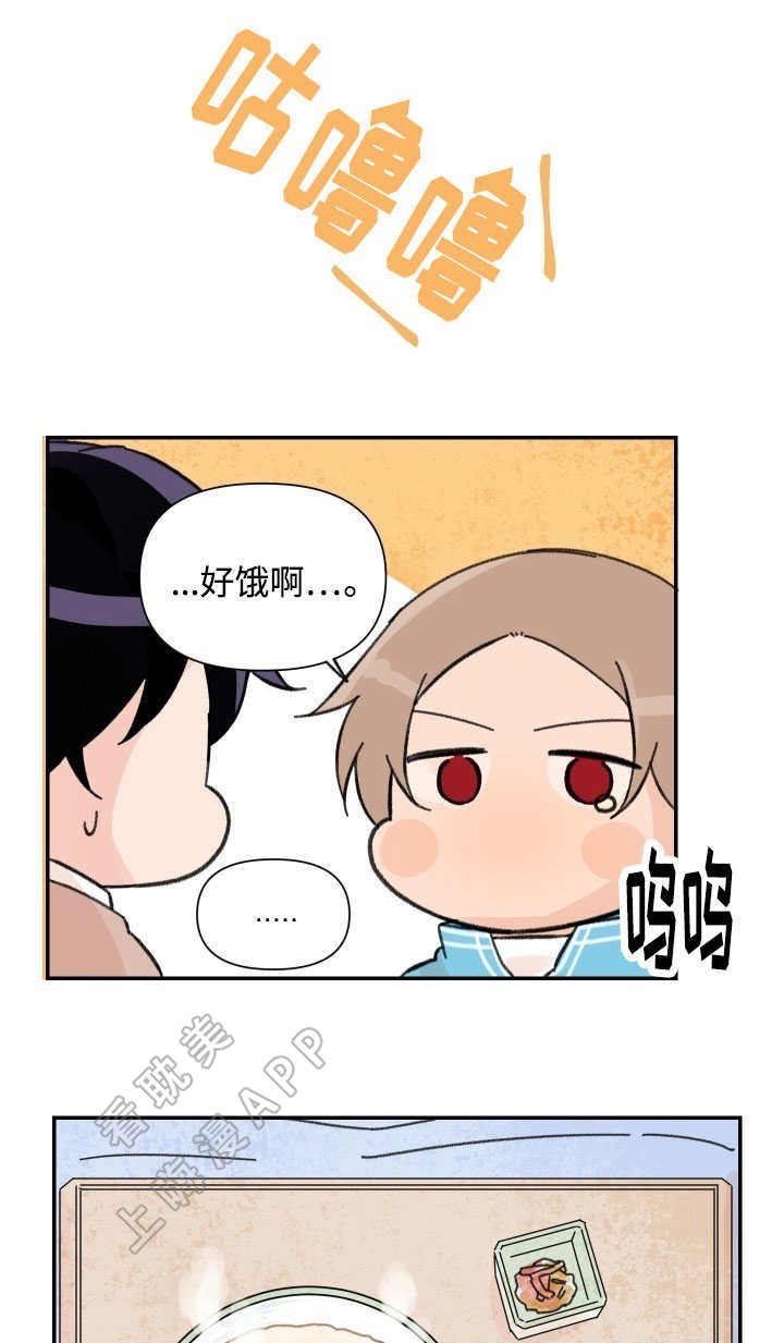 《青涩长成》第38话 第1页