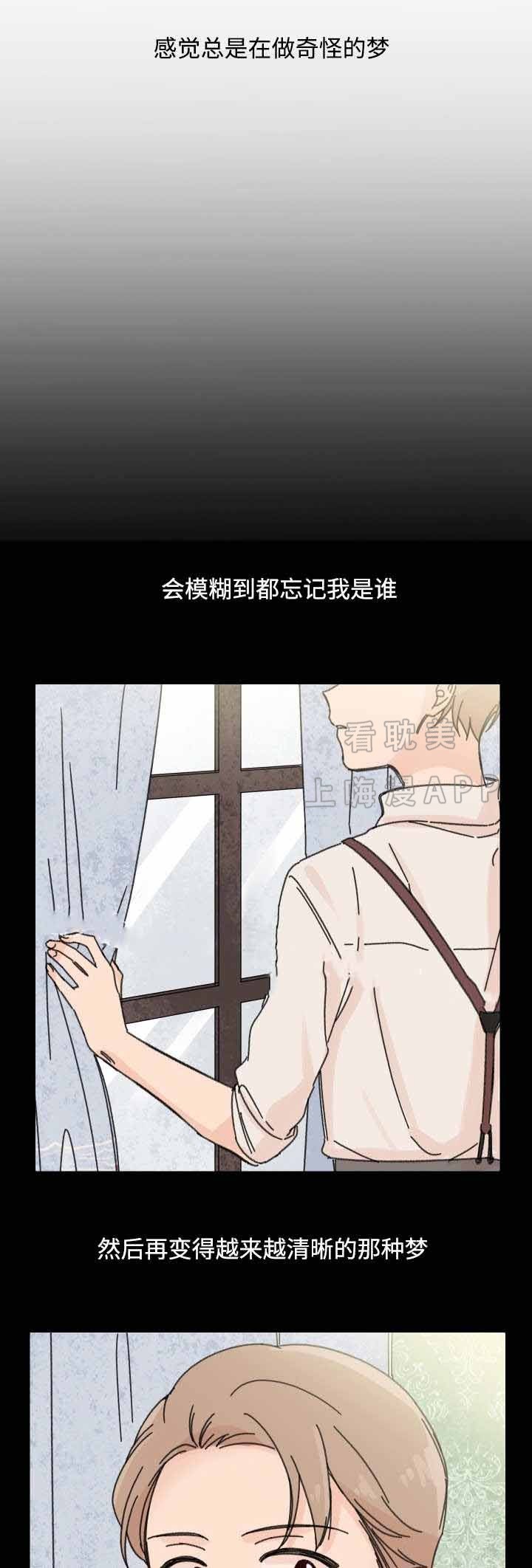 《青涩长成》第38话 第8页