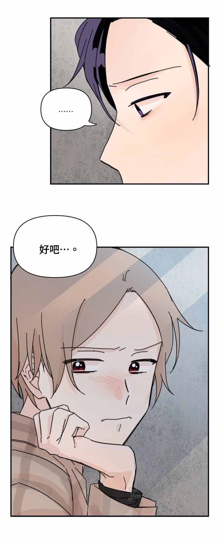 《青涩长成》第35话 第12页