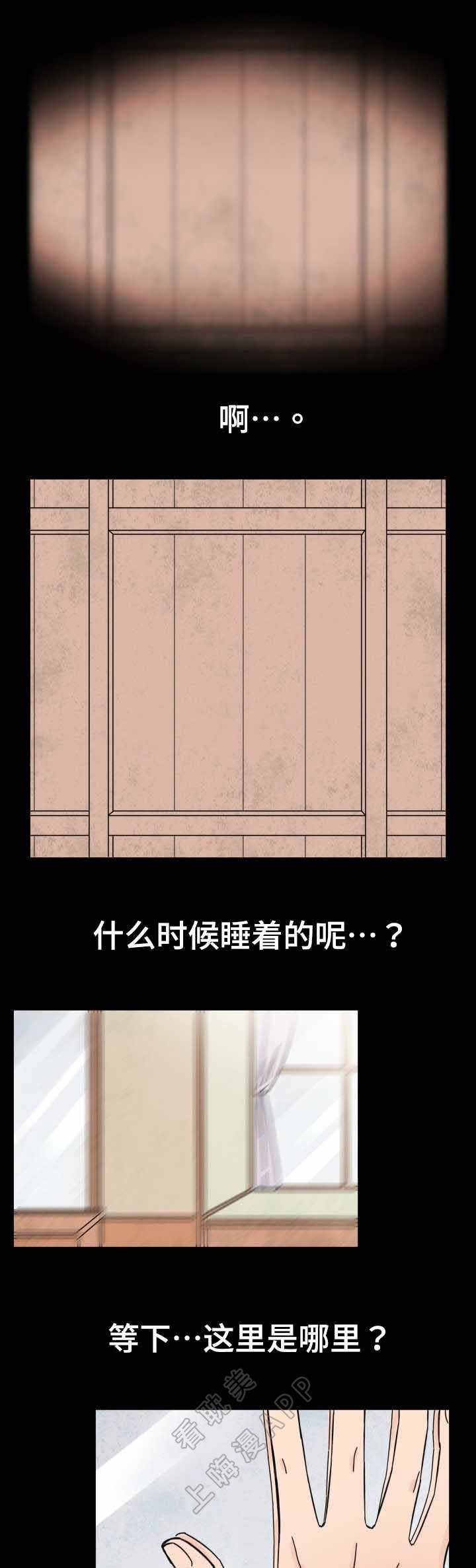 《青涩长成》第34话 第1页