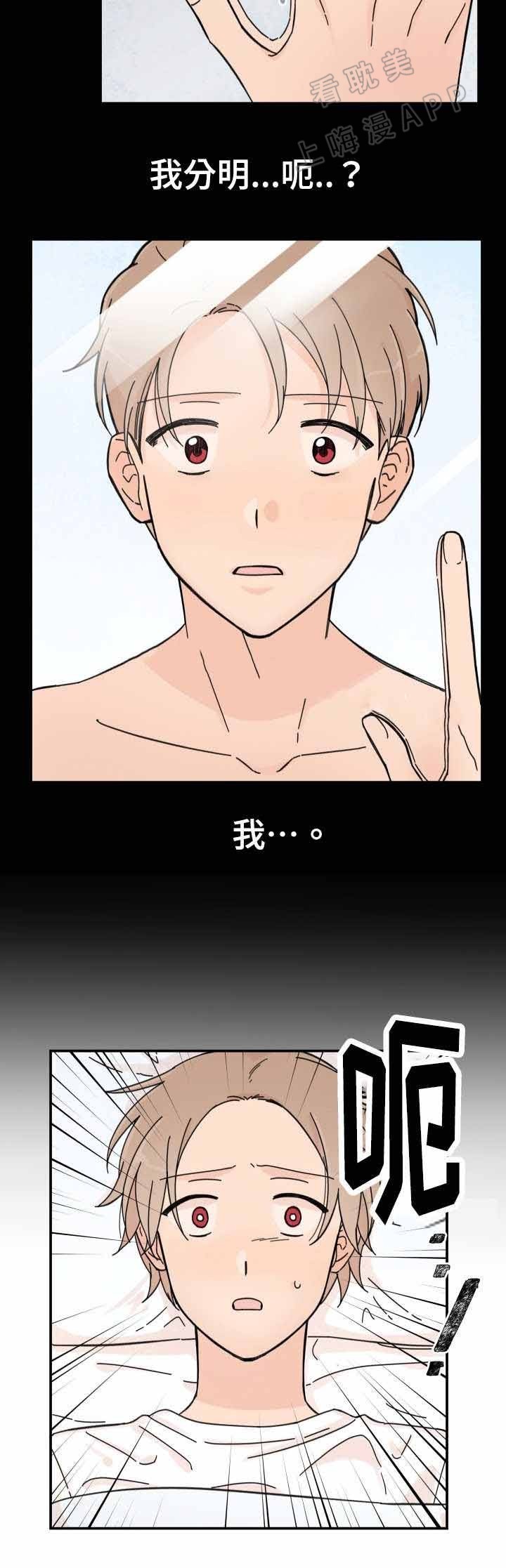 《青涩长成》第34话 第2页