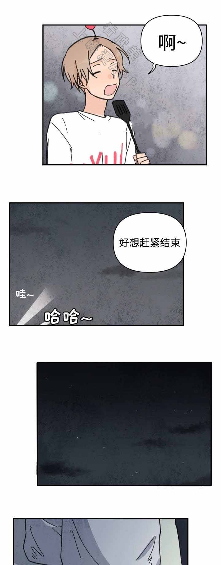 《青涩长成》第31话 第1页