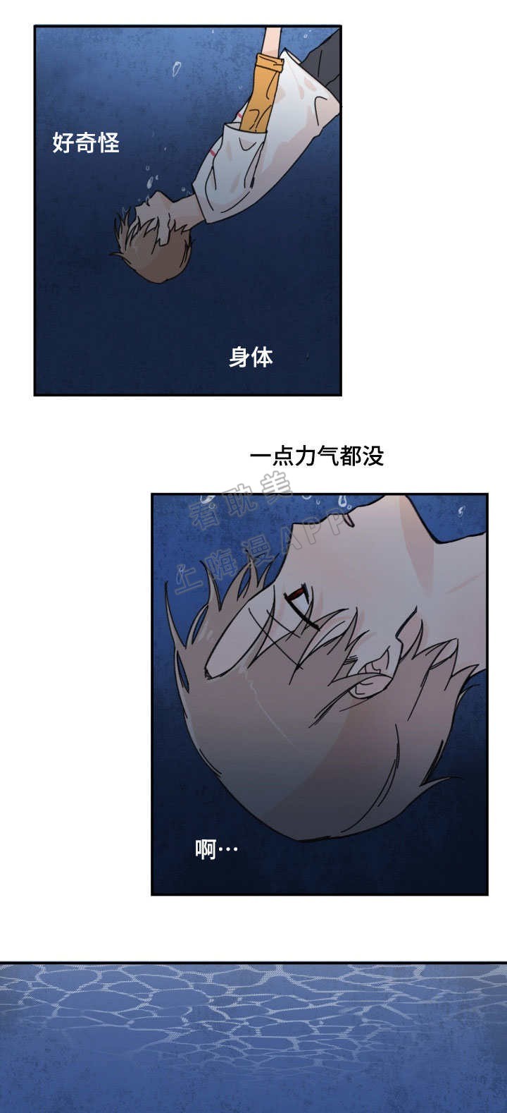 《青涩长成》第33话 第1页