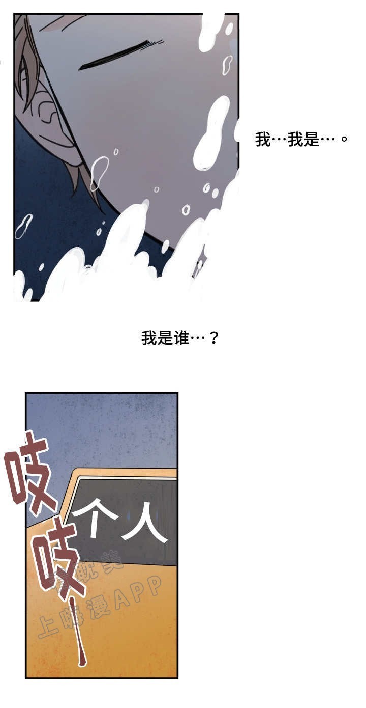 《青涩长成》第33话 第3页
