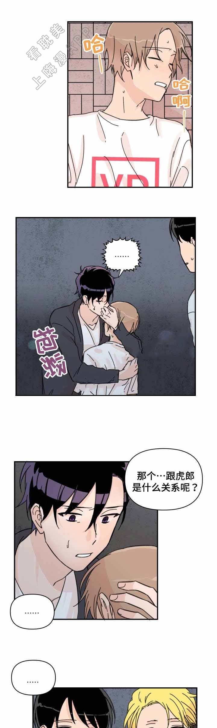 《青涩长成》第33话 第9页