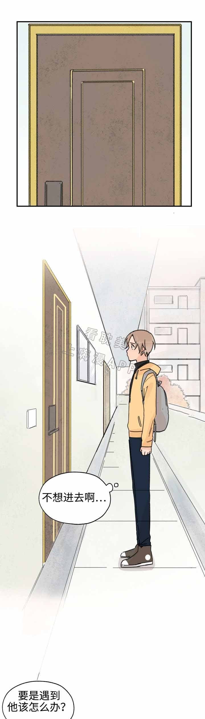 《青涩长成》第28话 第1页