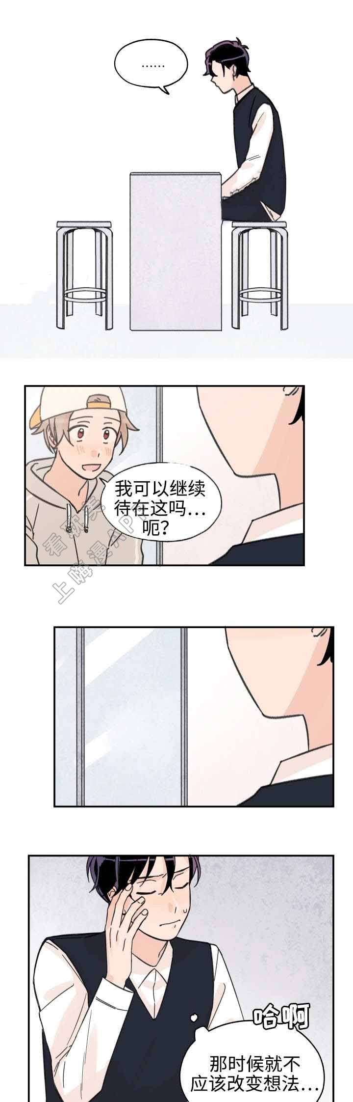 《青涩长成》第27话 第6页