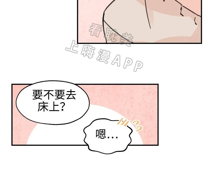 《青涩长成》第23话 第11页