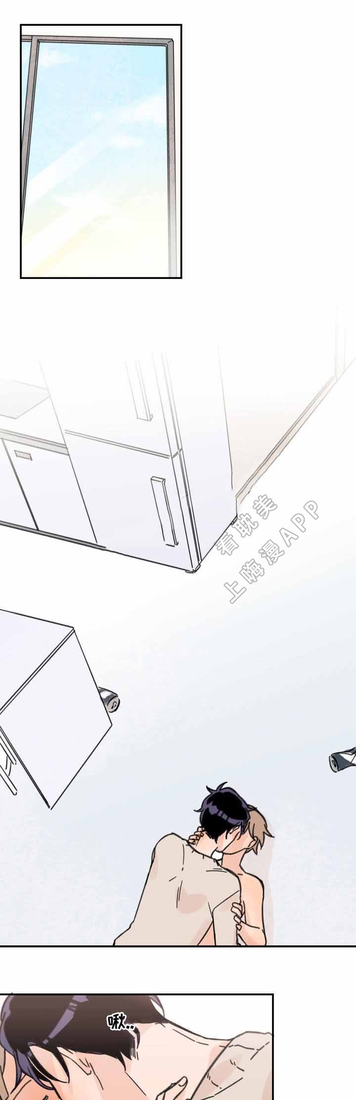 《青涩长成》第23话 第7页