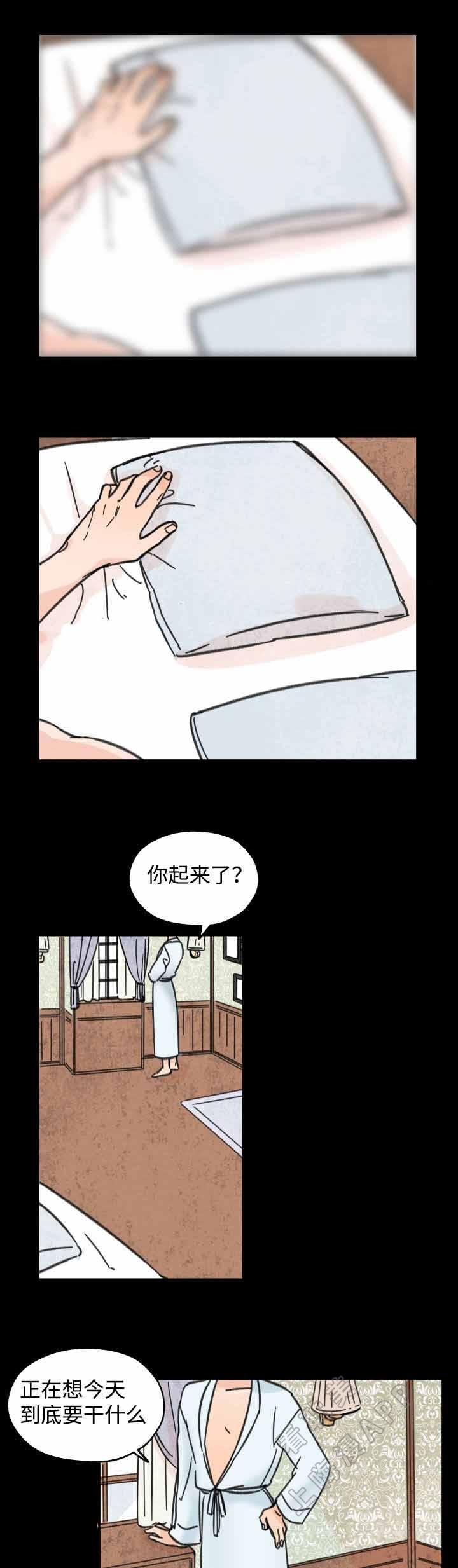 《青涩长成》第21话 第6页
