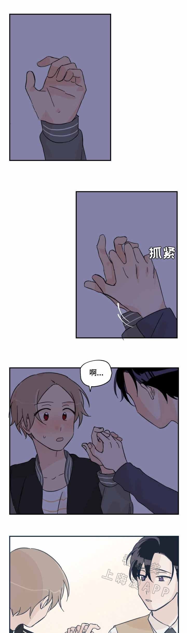 《青涩长成》第17话 第7页