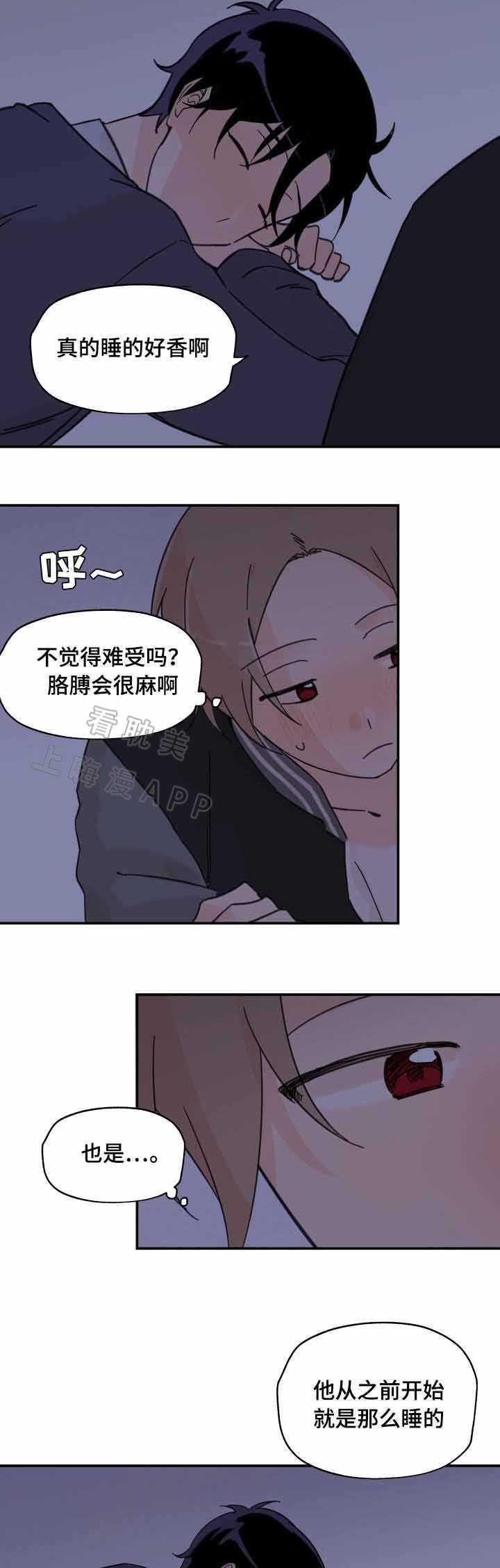 《青涩长成》第16话 第7页
