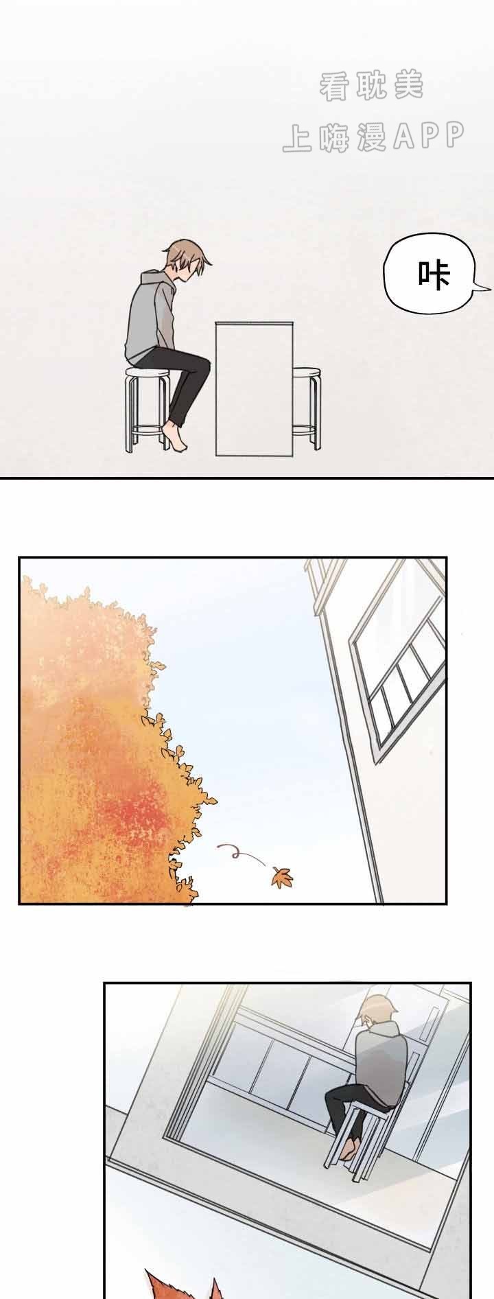 《青涩长成》第14话 第3页