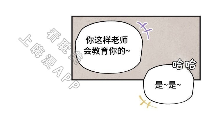 《青涩长成》第13话 第1页