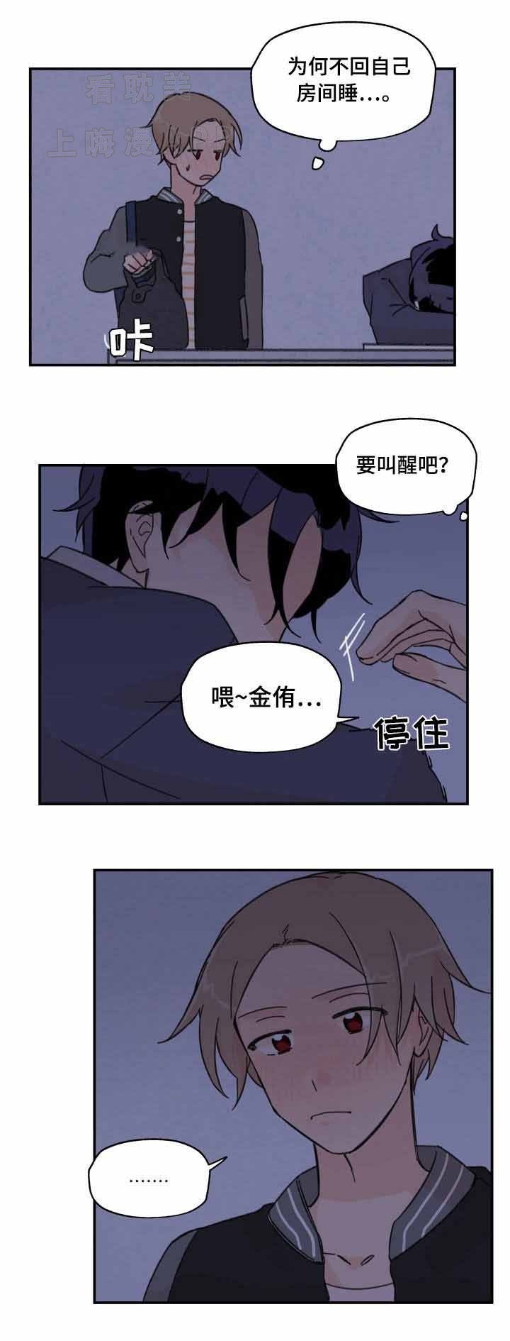 《青涩长成》第15话 第10页