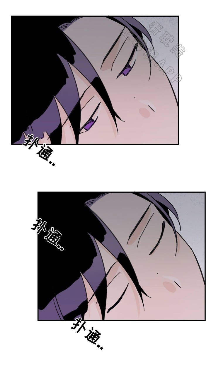 《青涩长成》第7话 第5页