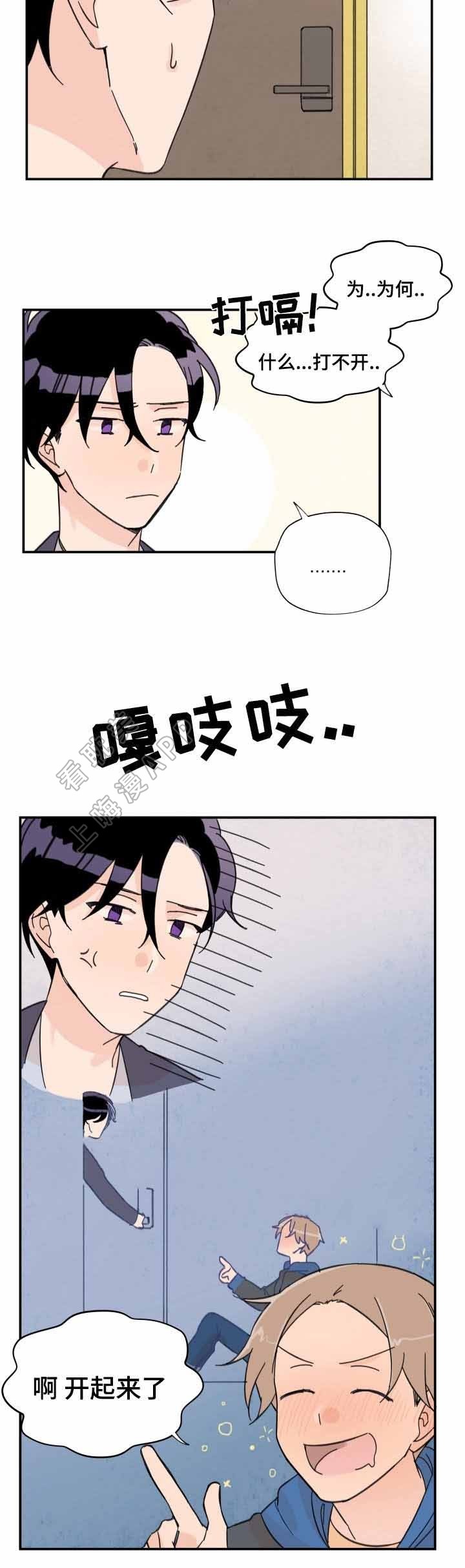 《青涩长成》第6话 第13页
