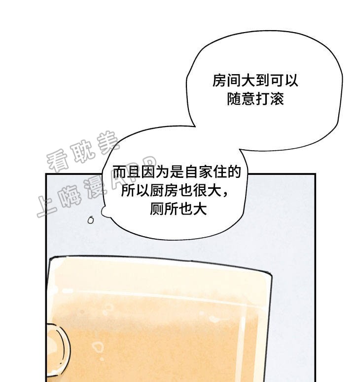 《青涩长成》第6话 第1页