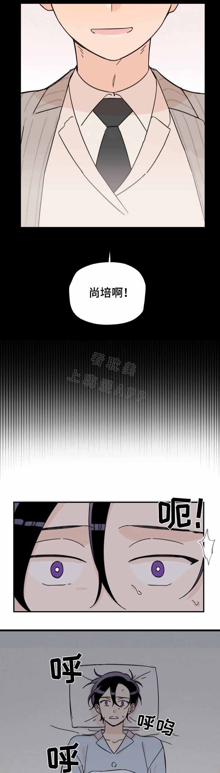 《青涩长成》第6话 第8页