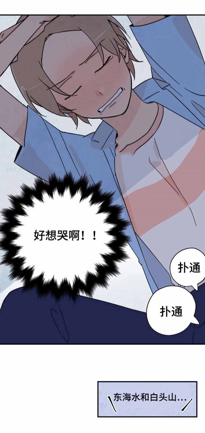 《青涩长成》第5话 第5页