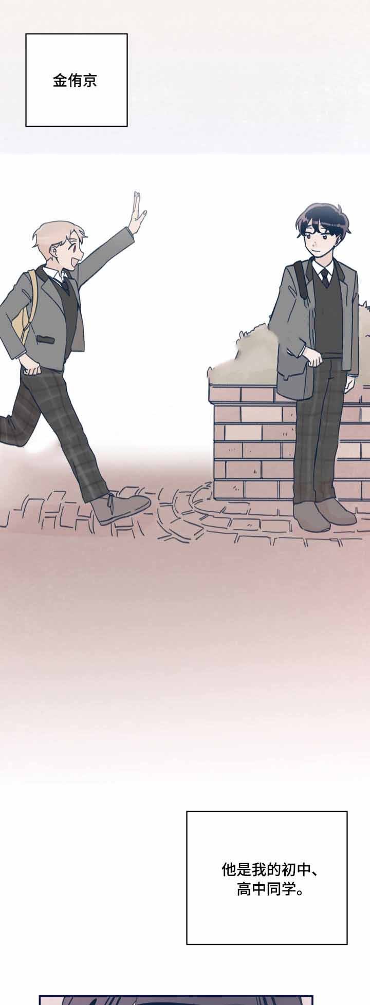 《青涩长成》第3话 第1页