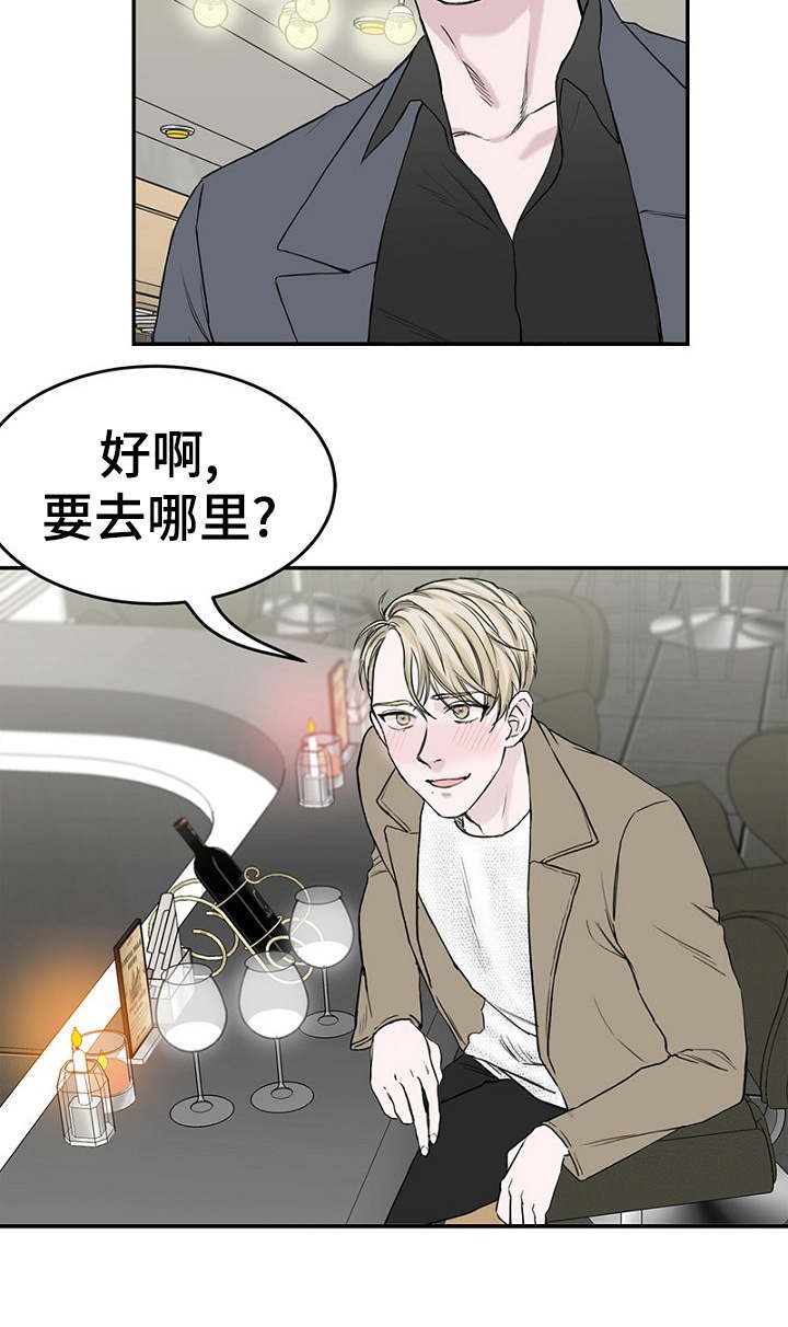 《迷惑行动》第1话 第12页