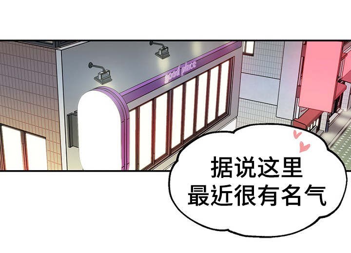 《迷惑行动》第1话 第13页