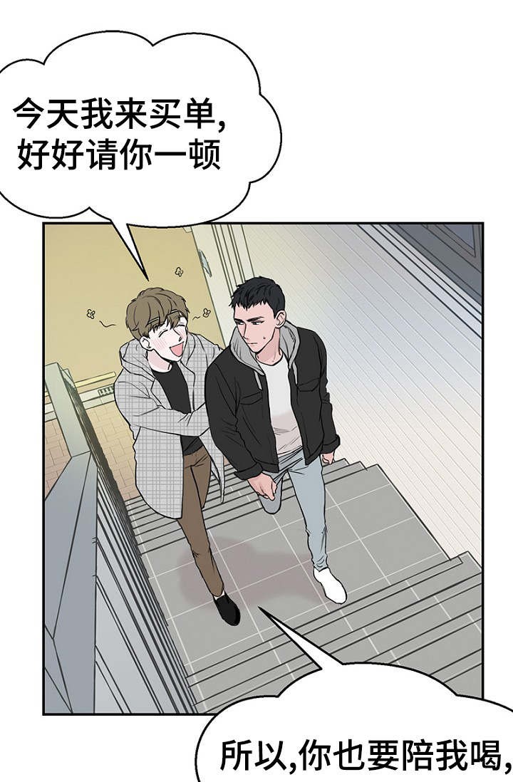 《迷惑行动》第1话 第14页