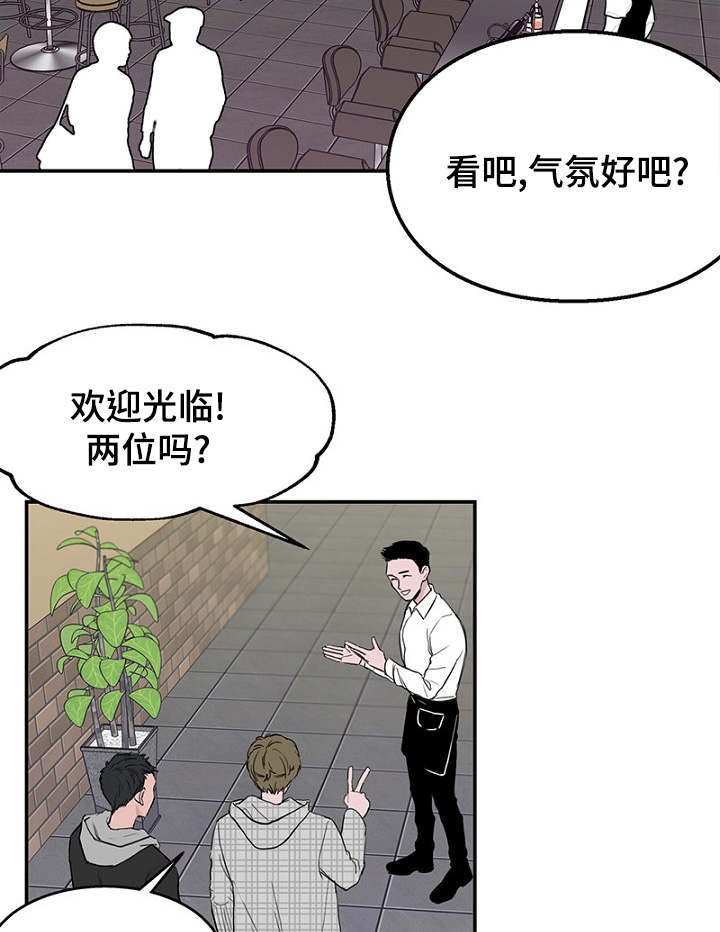 《迷惑行动》第1话 第17页