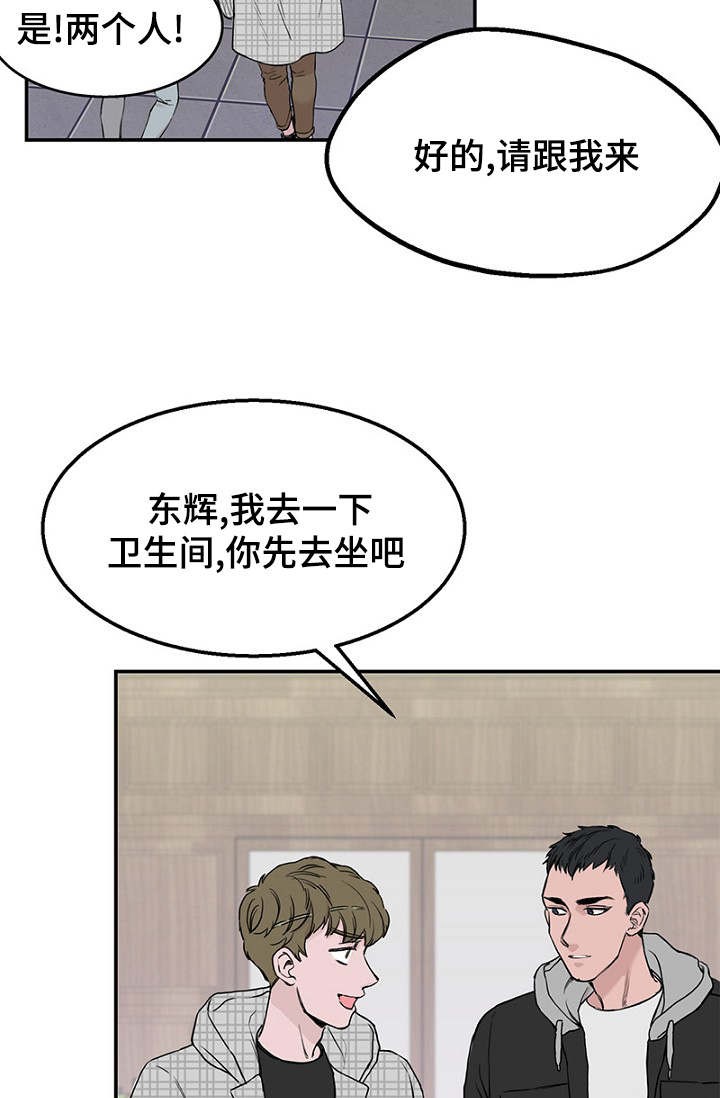 《迷惑行动》第1话 第18页