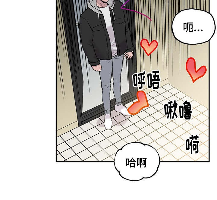 《迷惑行动》第1话 第23页