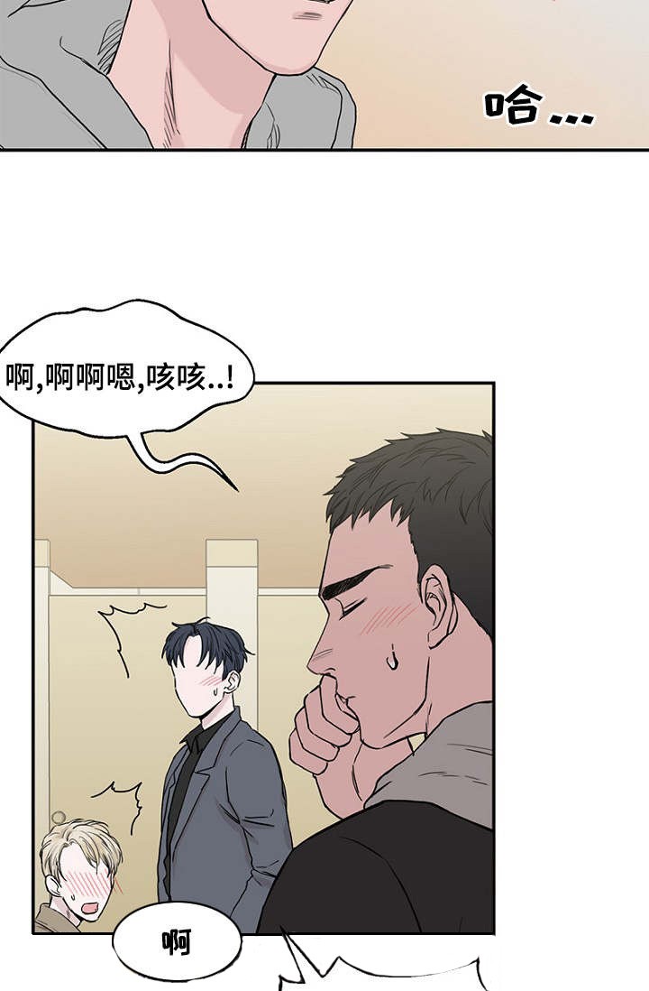《迷惑行动》第1话 第25页