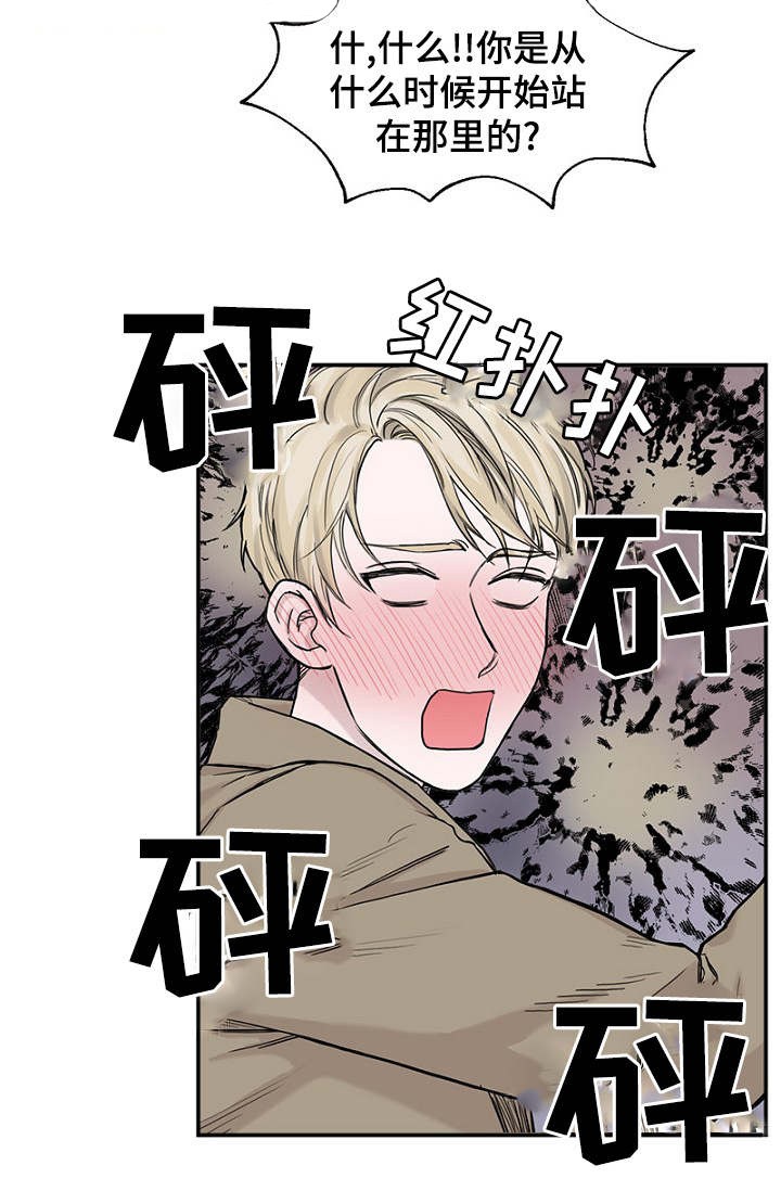 《迷惑行动》第1话 第26页