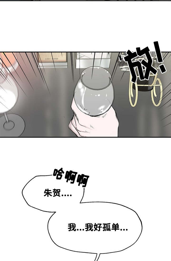 《迷惑行动》第1话 第2页