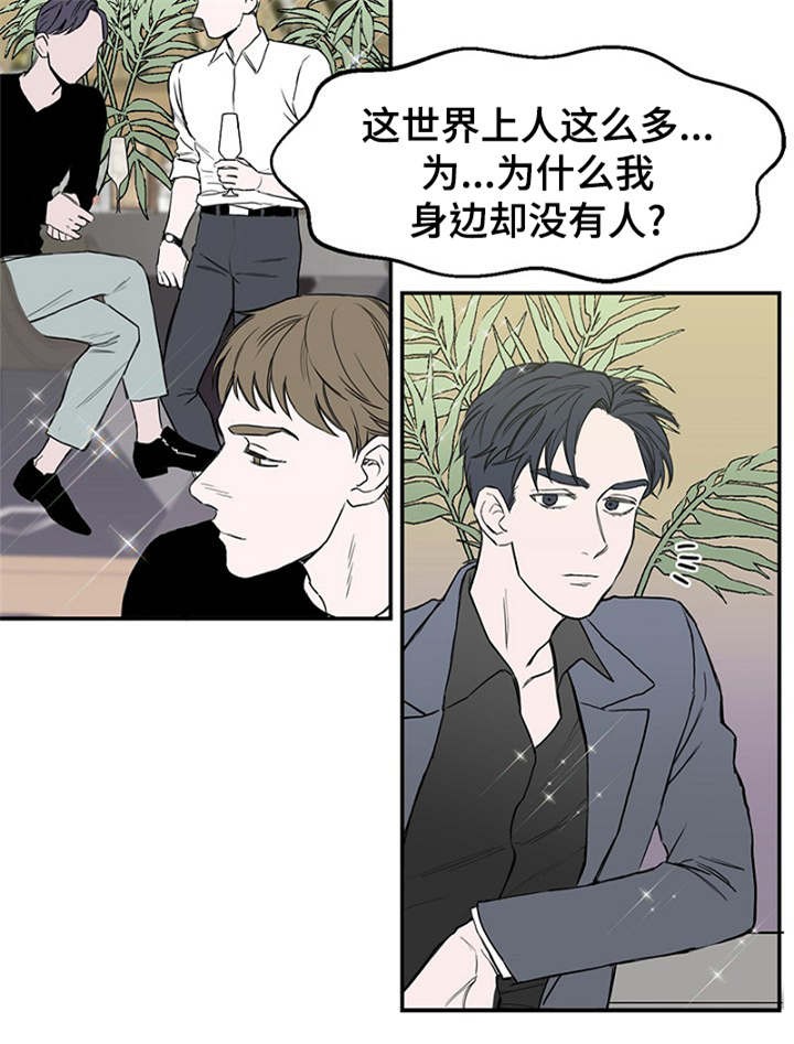 《迷惑行动》第1话 第5页