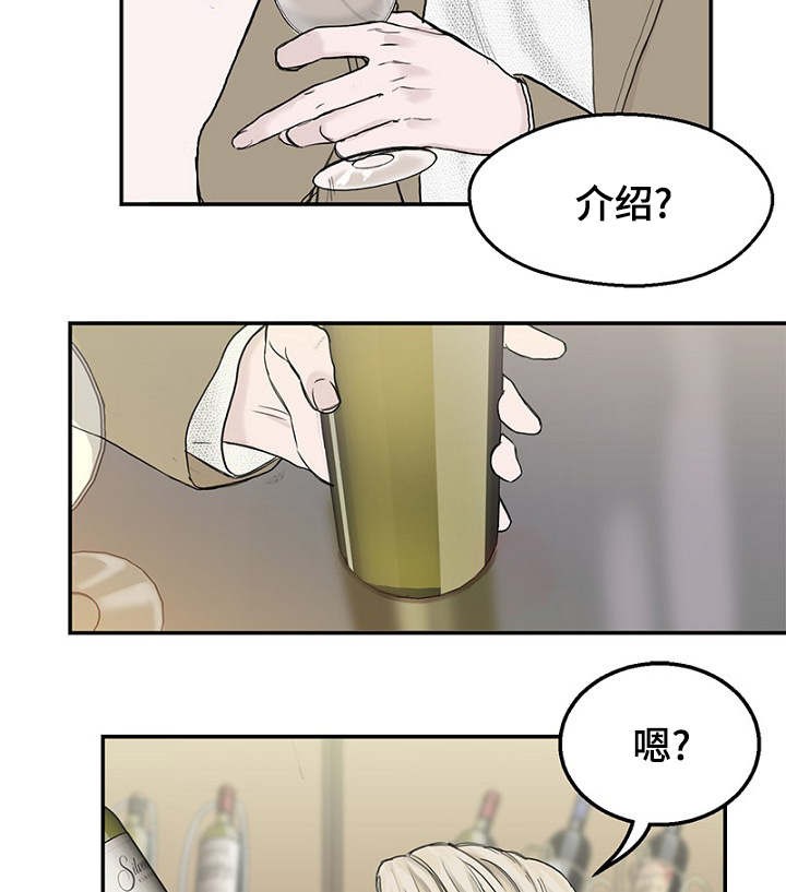 《迷惑行动》第1话 第8页