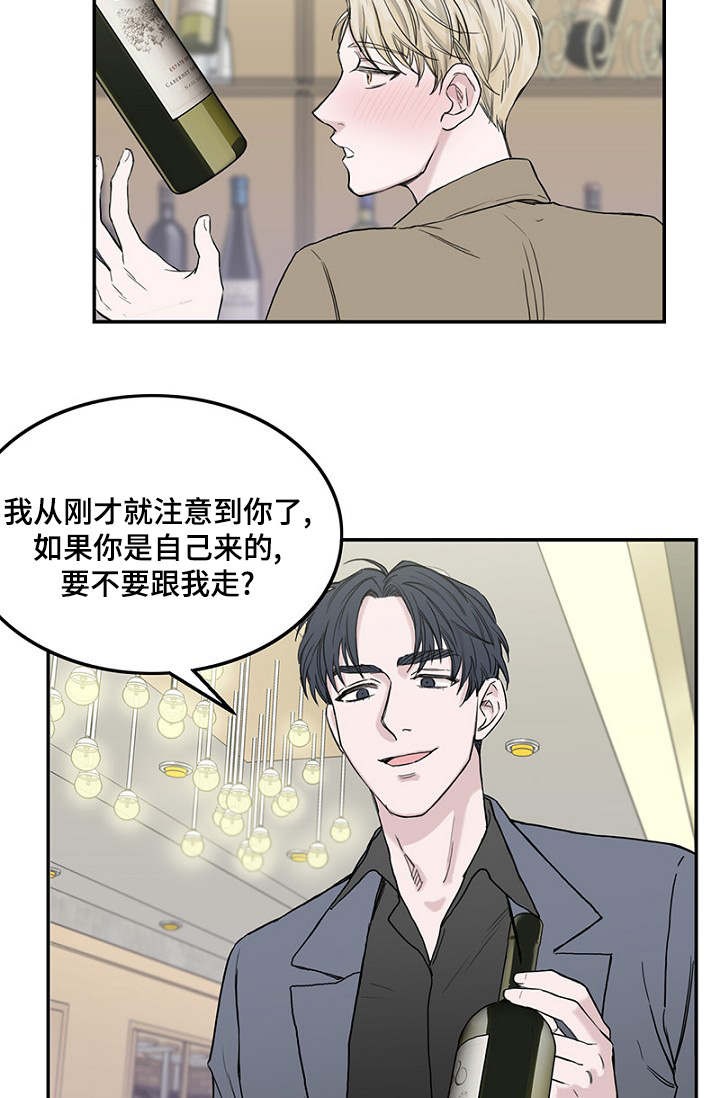 《迷惑行动》第1话 第9页