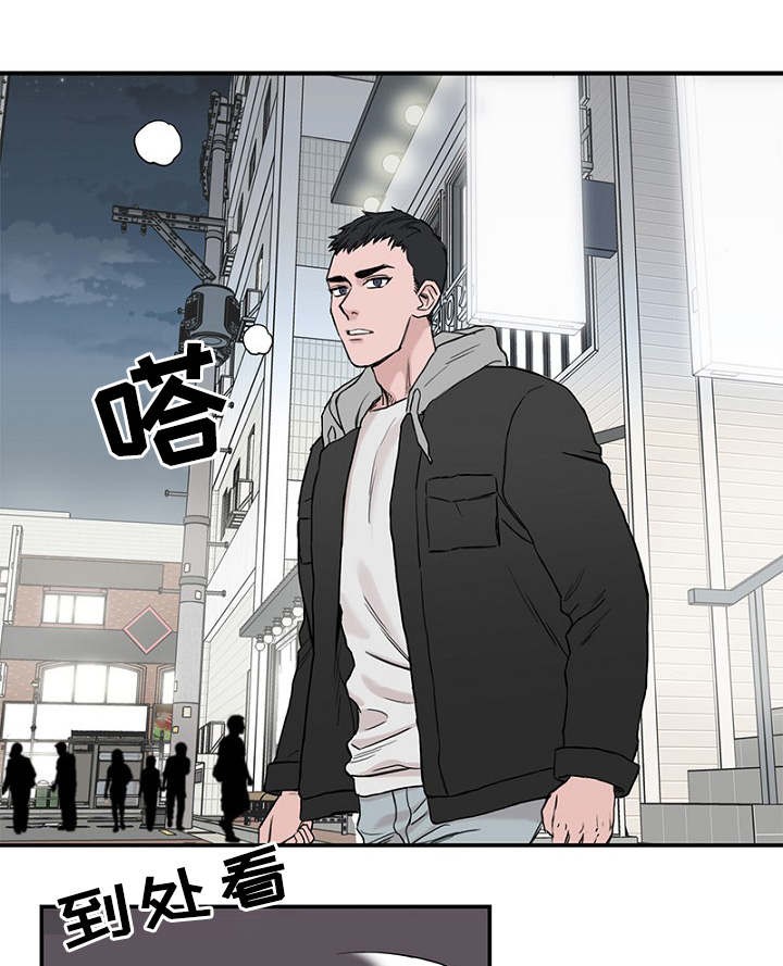 《迷惑行动》第2话 第12页