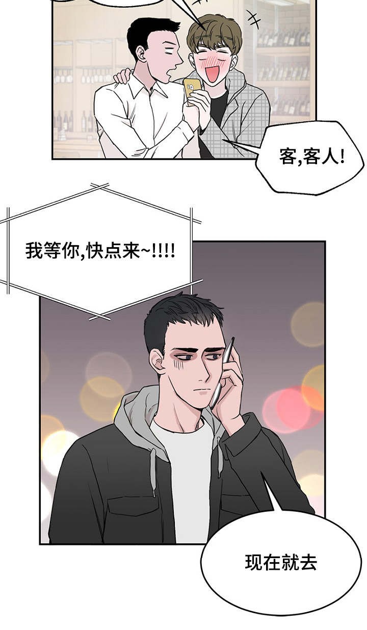 《迷惑行动》第2话 第20页