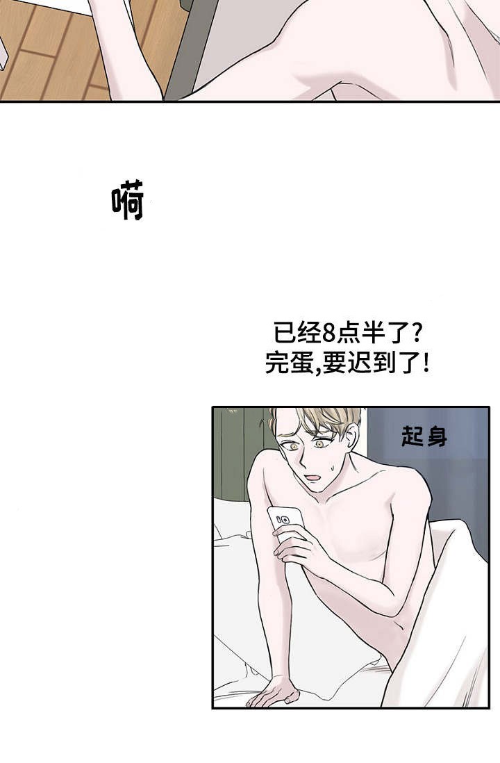 《迷惑行动》第2话 第25页