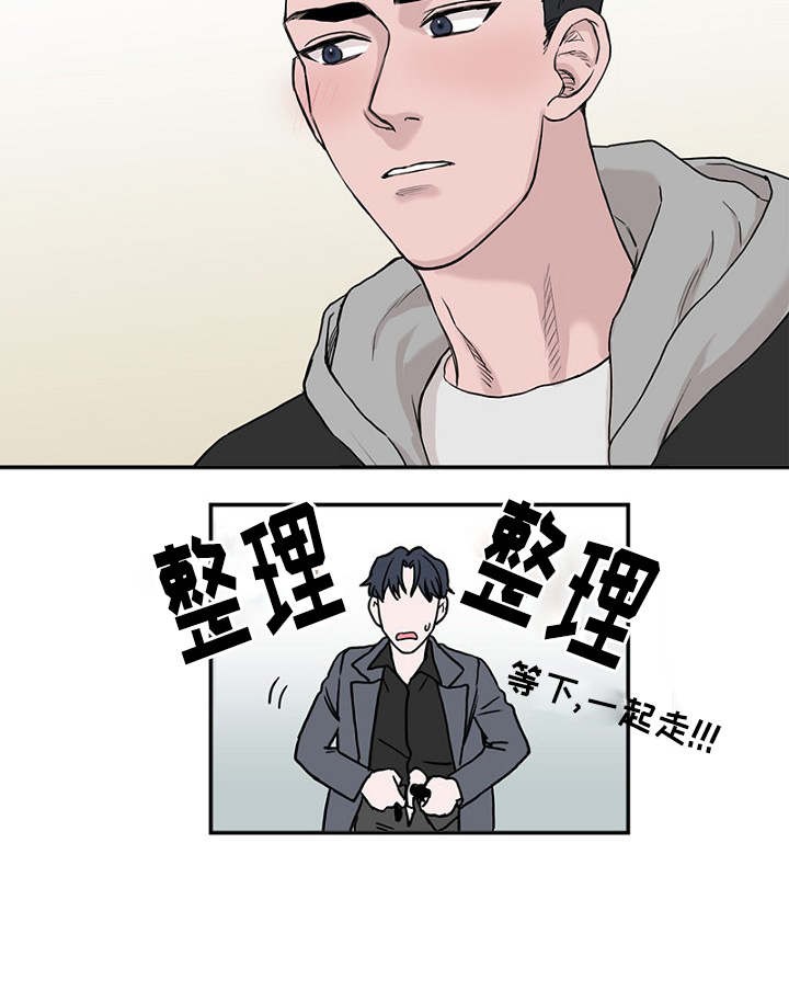 《迷惑行动》第2话 第3页
