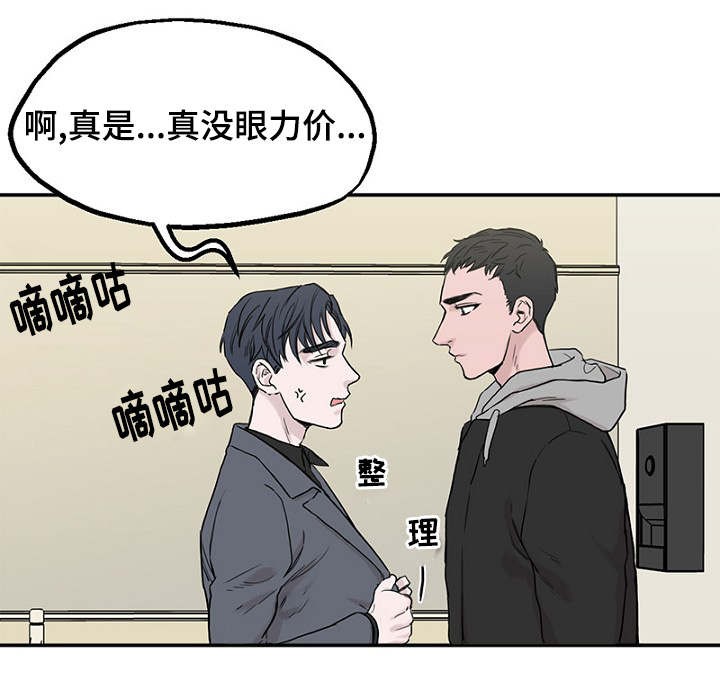 《迷惑行动》第2话 第4页