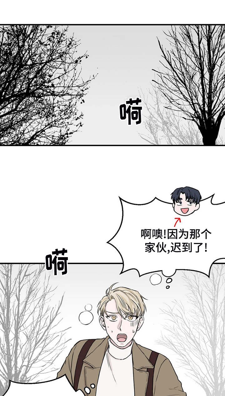 《迷惑行动》第3话 第10页