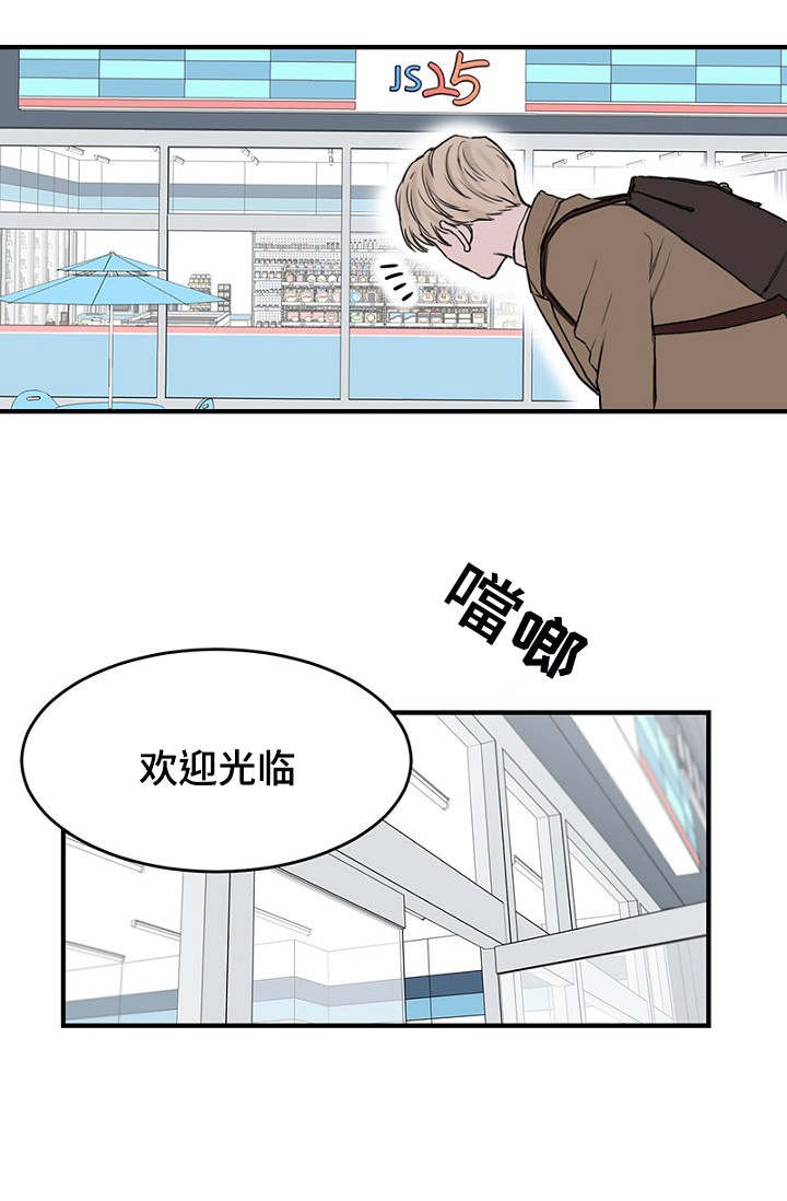 《迷惑行动》第3话 第12页