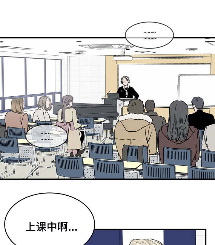 《迷惑行动》第3话 第18页