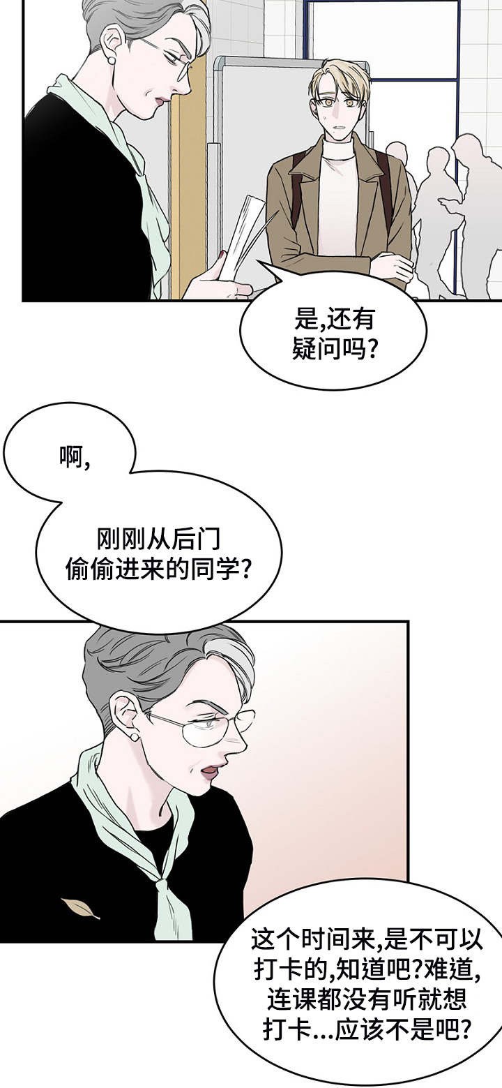 《迷惑行动》第3话 第22页