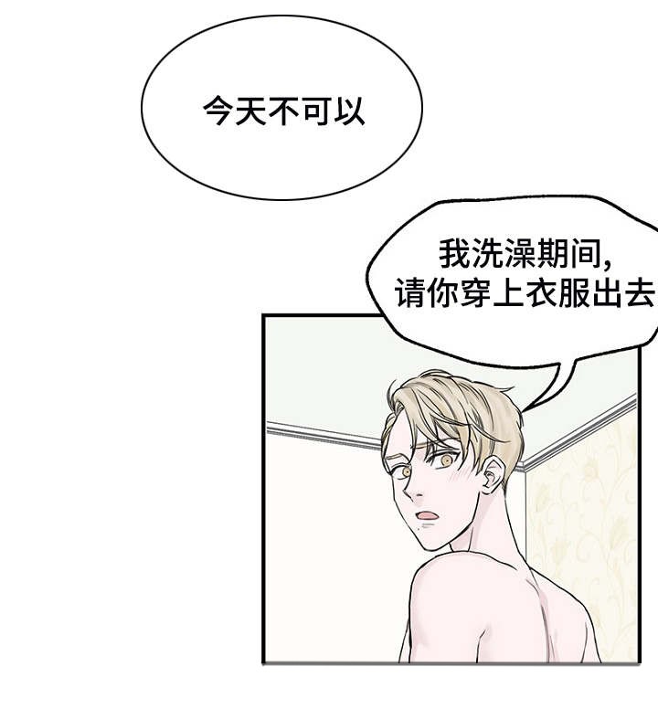 《迷惑行动》第3话 第3页